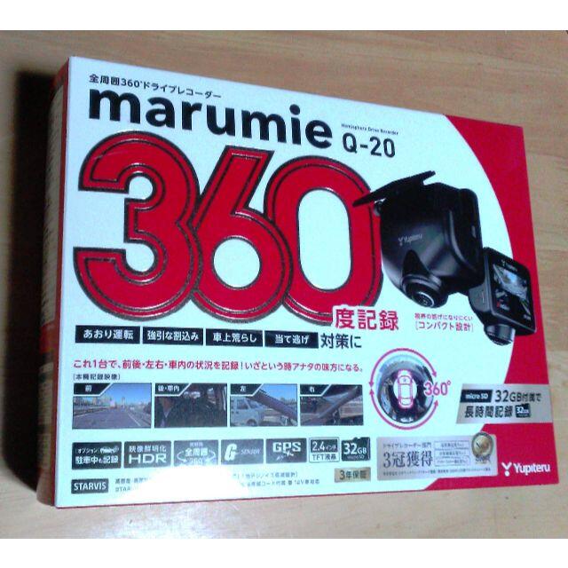 ユピテル marumie Q-20 全周囲360° ドライブレコー& VMU01