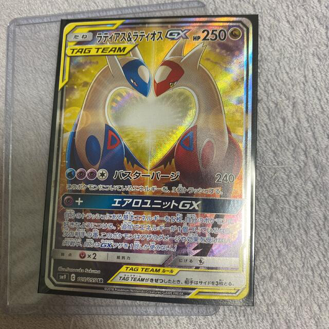 ポケモンカード ラティアス&ラティオス GX SA