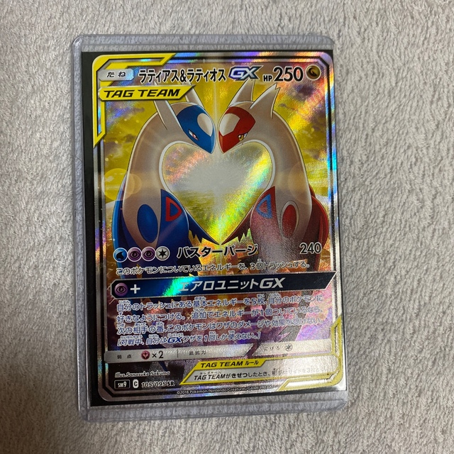 ポケモンカード ラティアス&ラティオス GX SA