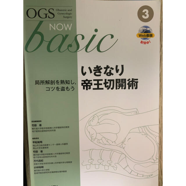 いきなり帝王切開術 局所解剖を熟知し，コツを盗もう 贅沢品 8060円 ...