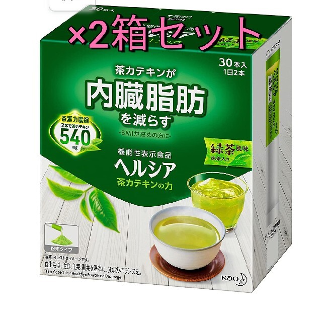 新品/花王ヘルシア緑茶スティック/茶カテキンの力 粉末緑茶内蔵脂肪kao