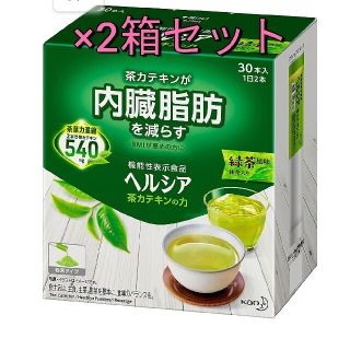 カオウ(花王)の新品/花王ヘルシア緑茶スティック/茶カテキンの力 粉末緑茶内蔵脂肪kao(健康茶)