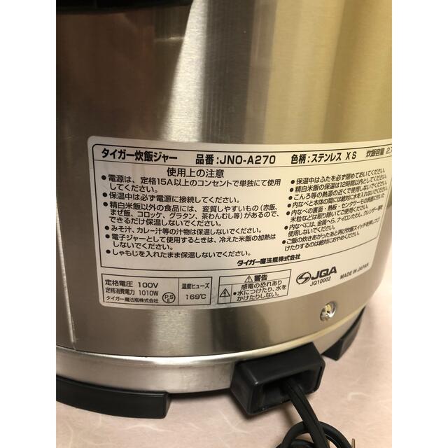 1.5升タイガー炊飯ジャー保温付き業務用電気炊飯器 - recantolarfeliz