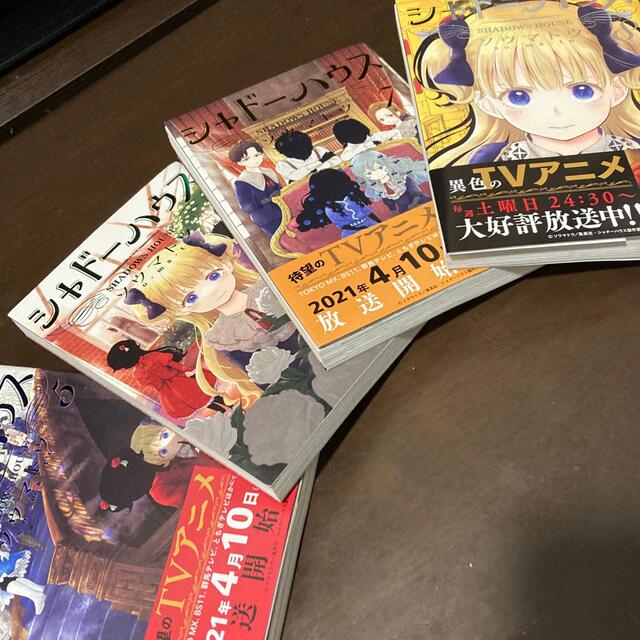 シャドーハウス　5〜8巻 エンタメ/ホビーの漫画(青年漫画)の商品写真