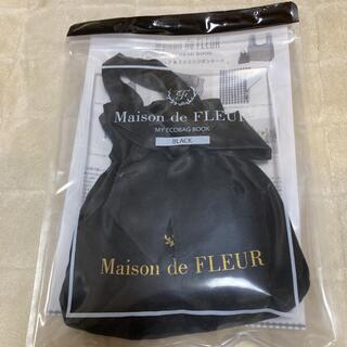 メゾンドフルール(Maison de FLEUR)のメゾンドフレール　エコバッグ＆ミニミニトート2点セット BLACK(エコバッグ)