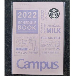 スターバックスコーヒー(Starbucks Coffee)の【新品】STARBUCKS 2022 スケジュール ピンク(カレンダー/スケジュール)