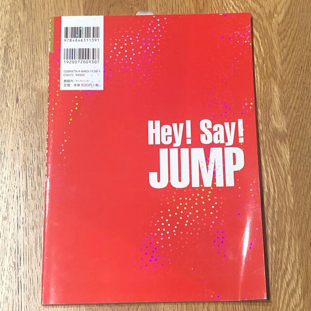 Hey! Say! JUMP(ヘイセイジャンプ)のＭＹ　ＤＥＡＲ　ＪＵＬＩＥＴ　Ｈｅｙ！　Ｓａｙ！　ＪＵＭＰ Ｈｅｙ！　Ｓａｙ！　 エンタメ/ホビーの本(アート/エンタメ)の商品写真