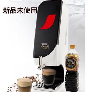 ネスレ(Nestle)のネスカフェ　ゴールドブレンド　アイスコーヒーサーバー(コーヒーメーカー)