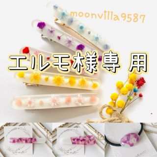 エルモ様専用★フラワーヘアゴム　パープルスターチス　半円moonvilla(ヘアアクセサリー)