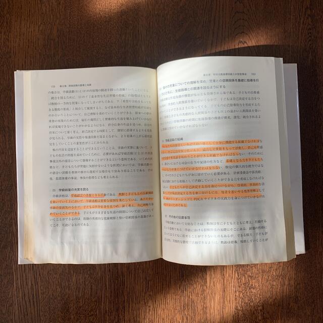 深く考え,実践する特別活動の創造 : 自己理解と他者理解の深まりを通して エンタメ/ホビーの本(人文/社会)の商品写真