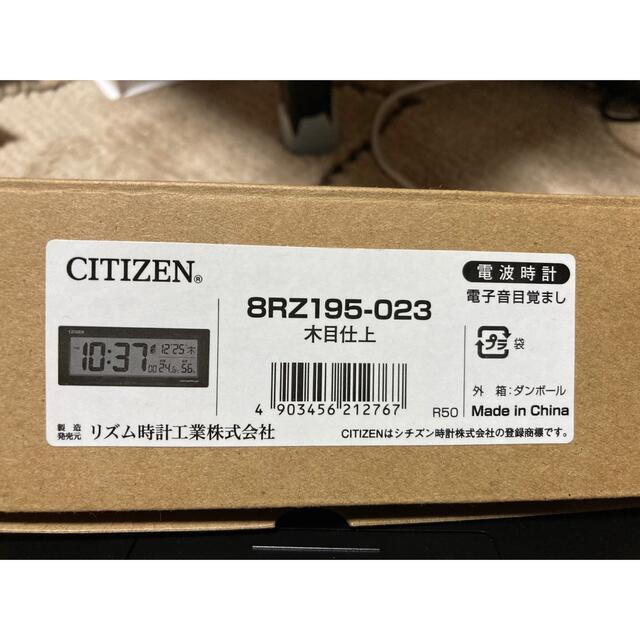 CITIZEN(シチズン)の電波時計 電子音目覚まし インテリア/住まい/日用品のインテリア小物(置時計)の商品写真