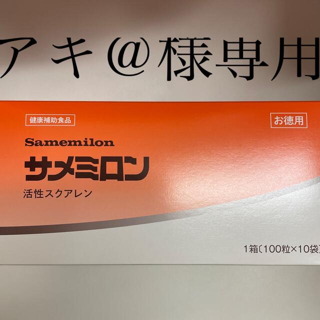 爆売りセール開催中！】 サメミロン かは38様専用