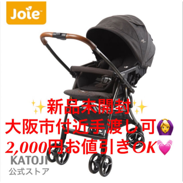 27000 円 ブランドショッパー付き 楽天市場】【カトージ】 Joie