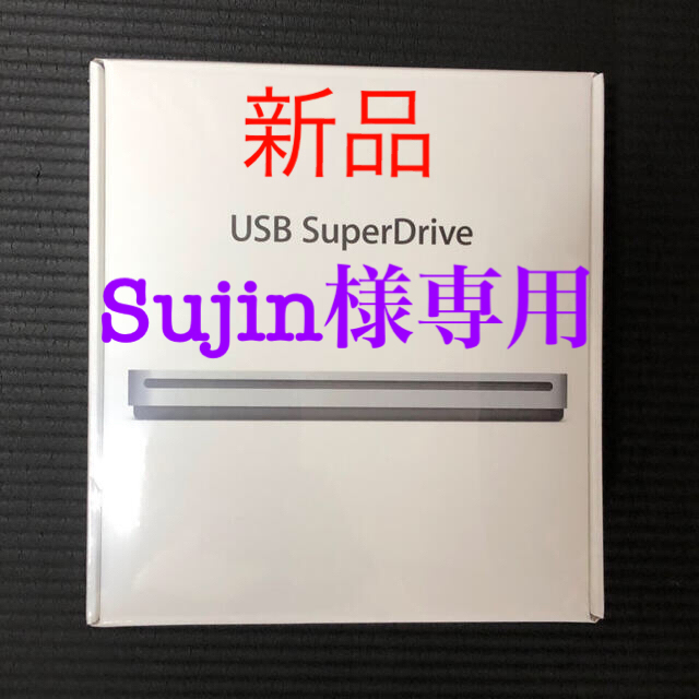 【未使用・未開封】APPLE USB Super Drive MD564ZM/A