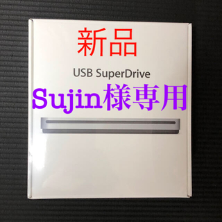 アップル(Apple)の【未使用・未開封】APPLE USB Super Drive MD564ZM/A(PC周辺機器)