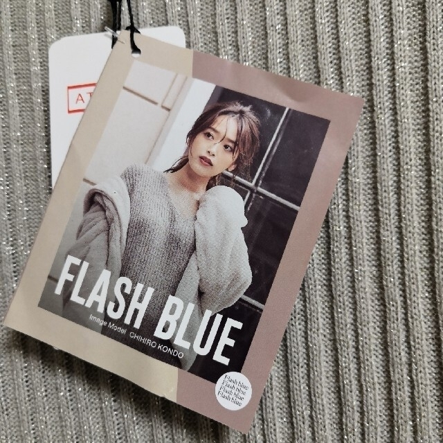 しまむら(シマムラ)の新品タグ付き　FLASHBLUE　ラメ入りニット　肩あきタイプ　近藤千尋 レディースのトップス(ニット/セーター)の商品写真