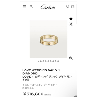 Cartier - カルティエ ラブリング LOVE WEDDING BAND 1 DIAMONDの通販