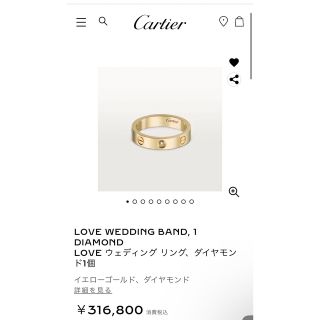 カルティエ(Cartier)のカルティエ ラブリング LOVE WEDDING BAND 1 DIAMOND(リング(指輪))