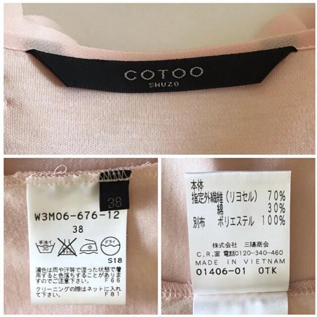 COTOO(コトゥー)のCOTOO 異素材切替 袖シフォンカットソーブラウス レディースのトップス(カットソー(長袖/七分))の商品写真