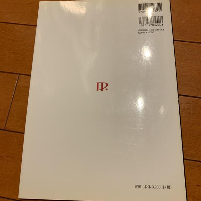 神経内科診療Case Book エンタメ/ホビーの本(健康/医学)の商品写真