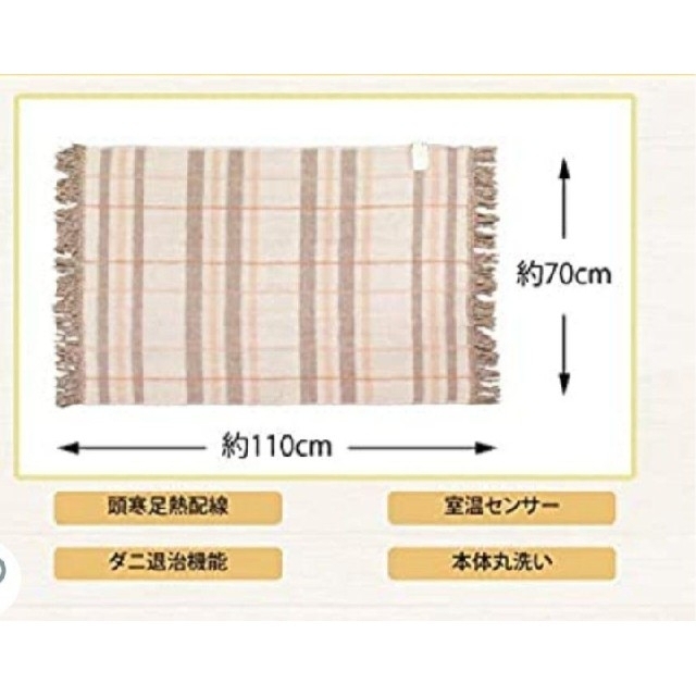 KOIZUMI(コイズミ)のきゅびさま専用　電気ひざ掛け スマホ/家電/カメラの冷暖房/空調(電気毛布)の商品写真