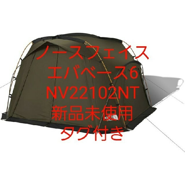お得な情報満載 FACE NORTH THE - タグ付き 新品未使用 NV22102NT エバベース6 ノースフェイス テント/タープ
