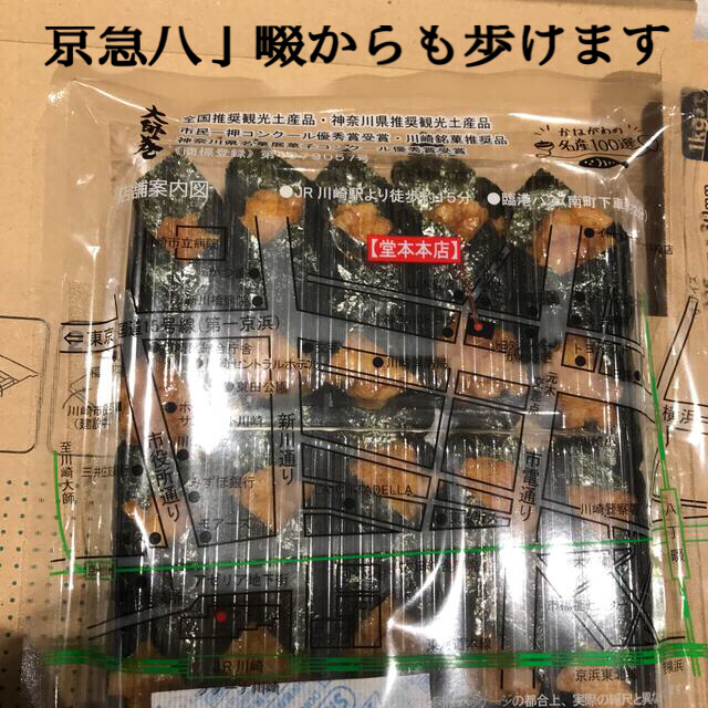 賞味期限2022年3月30日堂本製菓大師巻15本醤油大師巻通販は1年7 賞味期限2022年3月30日堂本製菓大師巻15本醤油大師巻通販は1年7