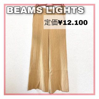 ビームス(BEAMS)のBEAMS LIGHTS 12Gランダムリブ パンツ ベージュ(カジュアルパンツ)