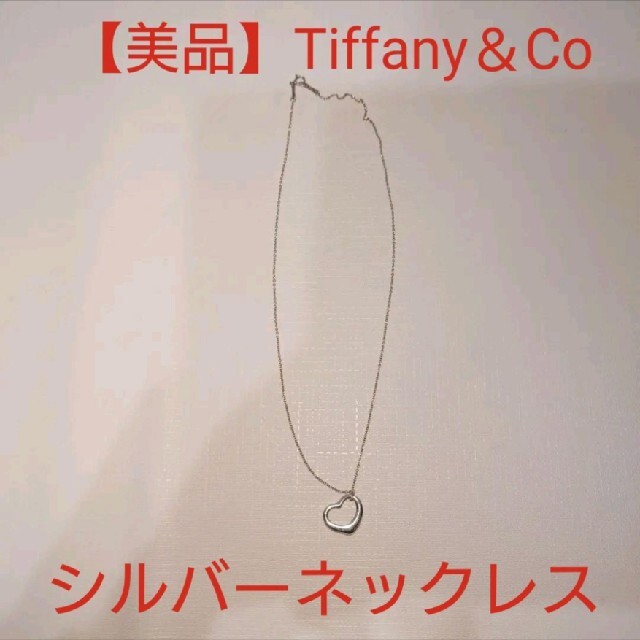 37%割引 新版 Tiffany & Co. - 【極美品】ティファニー シルバー 新作入荷-超特価 美品 シルバーネックレス ネックレス
