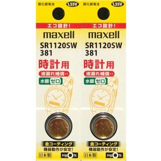 マクセル(maxell)のSR1120SW（2個）酸化銀電池(その他)