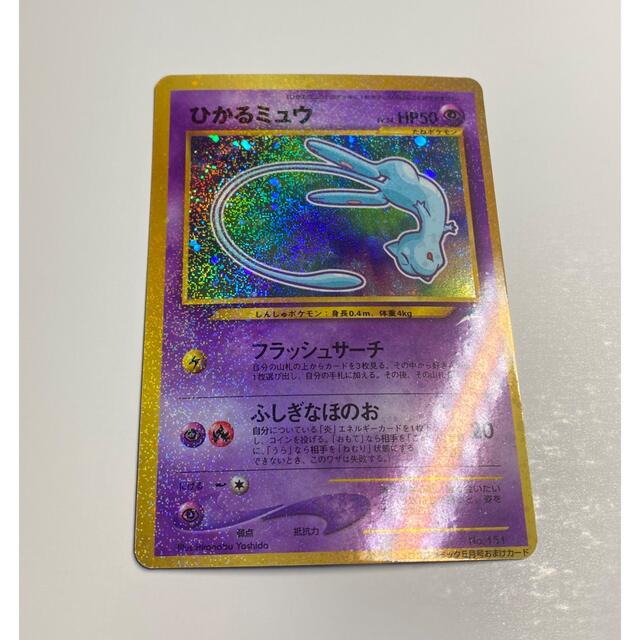 即購入OK】旧裏ポケモンカード ひかるミュウ 【お気に入り】 www.gold ...