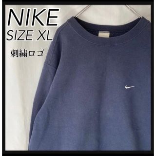 ナイキ(NIKE)のナイキ　トレーナー　スウェット　ロゴ刺繍　紺　ネイビー　XL  ビックシルエット(スウェット)