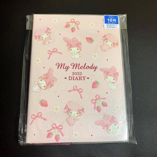 マイメロディ(カレンダー/スケジュール)のフリマアイテム一覧 マイメロディ(カレンダー/スケジュール)のフリマアイテム一覧