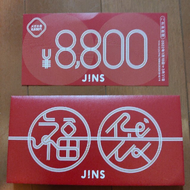 JINS 2022年8800円分　ジンズ優待券/割引券