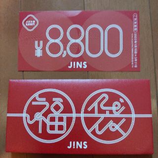 ジンズ(JINS)のJINS 2022年8800円分　ジンズ(その他)