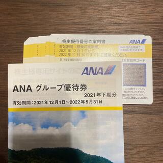 ANA(全日本空輸) - ANA 株主優待券　10枚セット　グループ優待券付き