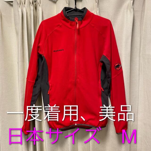 Mammut(マムート)の【美品】マムート エクスカージョン ライト フリース スポーツ/アウトドアのアウトドア(その他)の商品写真