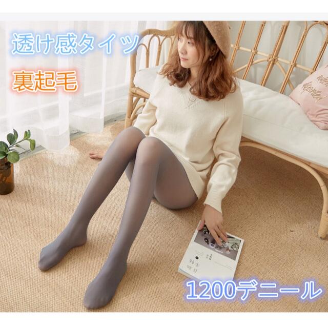 透け感タイツ レディース 美脚 防寒 厚手 着圧タイツ 無地 極暖の通販 by クマ's shop|ラクマ 透け感タイツ レディース 美脚 防寒 厚手 着圧タイツ 無地 極暖の通販 by クマ's shop|ラクマ