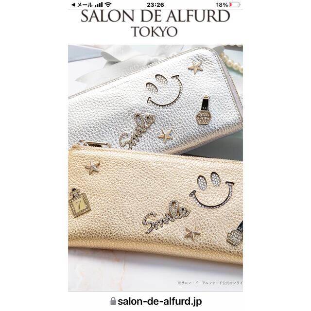 新品SALON DE ALFURD ルクーチェ L字ファスナー 長財布