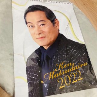 新品　松平健　壁掛けカレンダー2022(カレンダー/スケジュール)