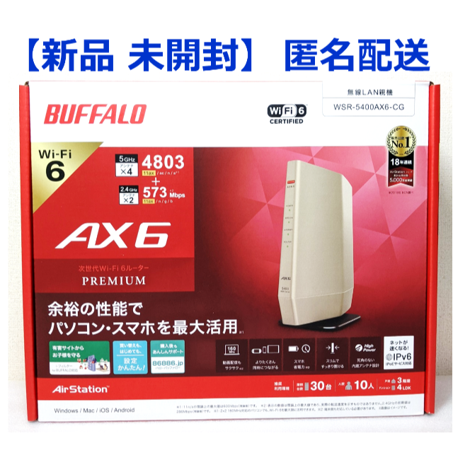 【新品】BUFFALO  Wi-Fiルーター WSR-5400AX6-CG