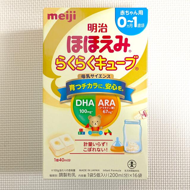 明治(メイジ)の明治　ほほえみ　らくらくキューブ キッズ/ベビー/マタニティの授乳/お食事用品(その他)の商品写真