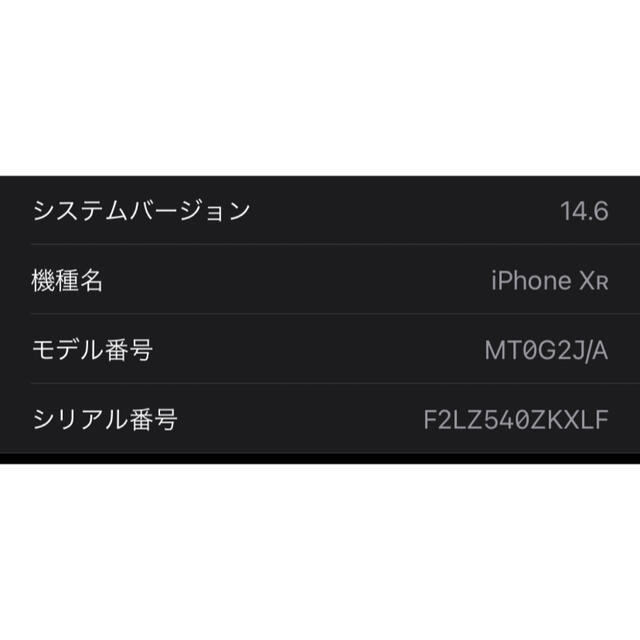 iPhone XR 128GB ブラック 9