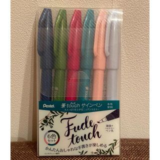 ペンテル(ぺんてる)の《新品・未使用》Pentel(ぺんてる) 筆タッチサインペン 6本セット(ペン/マーカー)