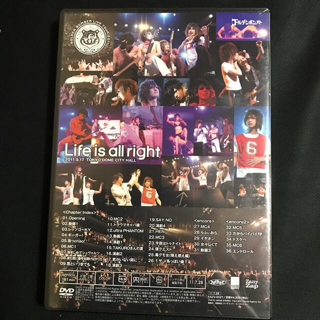 未開封☆初回限定版 ゴールデンボンバー  "Life is all right" エンタメ/ホビーのDVD/ブルーレイ(ミュージック)の商品写真