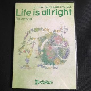 未開封☆初回限定版 ゴールデンボンバー  "Life is all right"(ミュージック)