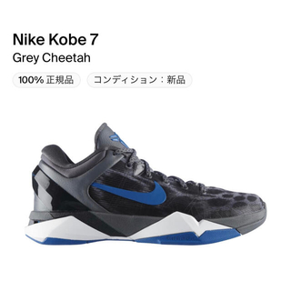 ナイキ(NIKE)のNIKE KOBE 7 Grey Cheetah コービー (スニーカー)