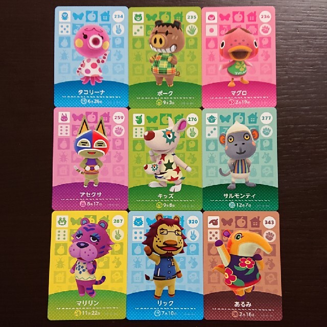 どうぶつの森 amiiboカード 9枚セット | フリマアプリ ラクマ