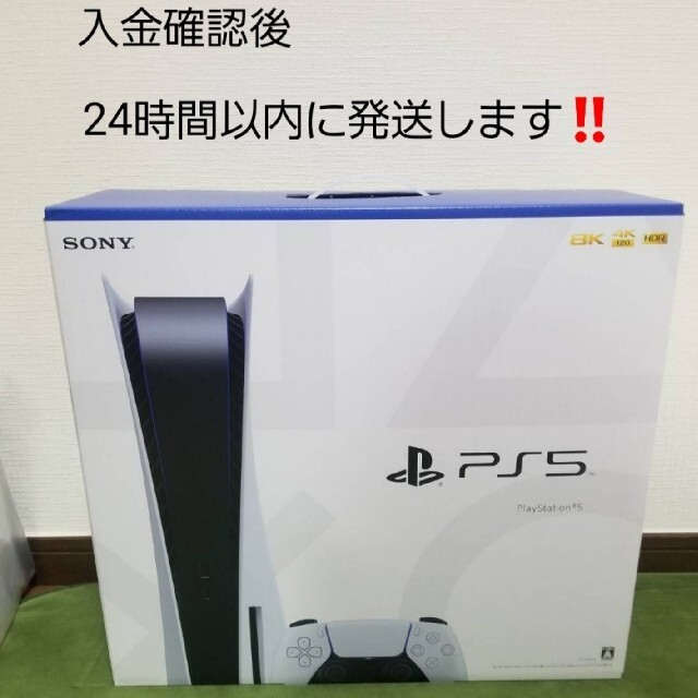 プレイステーション5 ps5 本体 新品 未開封 CFI-1100A01