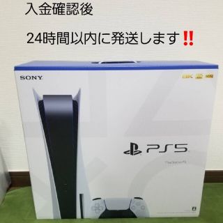 プレイステーション5 ps5 本体 新品 未開封 CFI-1100A01(家庭用ゲーム機本体)